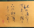 好きな言葉、自作の詩、俳句を作品にします 言葉を作品にしたい方へ　～お部屋のインテリアに～ イメージ2