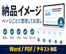 HP・LP文章を見出しから整理します 強みからCTA・FAQまで文章化 イメージ5