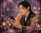 彼の心に届くLINEの言葉を見つけます 心の流れを整え、ご縁をつなぐ言葉を導きます イメージ1