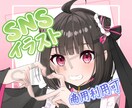 鮮やかな色彩で目を引く！SNSイラスト制作します 色彩活用検定を活かし、キャラが映える色使いで描きます！ イメージ1