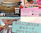 外国人観光客に響くポスター制作をお手伝いします インバウンド向けポスターの制作をします！！ イメージ1