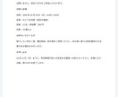 Word・ワード文書の書式と体裁を整えます 案内文・お知らせに｜3ページまでWord＋PDF納品 イメージ3