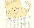 ほんわかイラスト描きます イメージを『ほんわか』化、します。 イメージ6