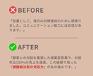 あなたの経歴、最高の武器にします 現役経営者が、あなたの価値を120%伝える文章を作成 イメージ4