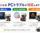 パソコンの不調・トラブル原因を診断しますます 起動しない・遅い・ネット不調を初心者向けに整理します イメージ2