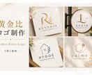 黄金比を用いた美しいロゴを制作します ブランドの第1印象を形にするデザインをご提案 イメージ1