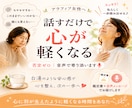 40代50代女性へ｜話すだけで心が軽くなります 5往復チャット＋魅力鑑定書付き音声メッセージで寄り添います イメージ1