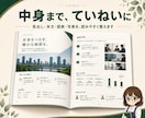 パンフレット作成 会社案内・PDFで作ります 日本語もきれいに。会社案内・サービス紹介を魅せるPDF制作 イメージ5