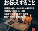 守護霊鑑定｜護る存在の声と進む道をお伝えします 悩みを問わず、守護霊が今伝えたい言葉を文でお届けします イメージ4