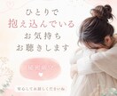 月１名様限定！1000円で心の重荷を受け止めます 1000円で心を軽くしませんか？次回からリピーター特典付き イメージ1