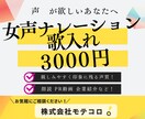 3000円でナレーションします 作品やメッセージの空気感に寄り添う語りをお届けします。 イメージ1