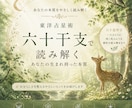 生まれ持った魅力と本質をやさしく読み解きます 自信が揺らぐとき、本来の魅力と強みを思い出す鑑定です。 イメージ2