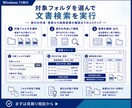 PC内文書を全文検索するアプリを制作します TXT・CSV・テキストPDFを横断検索 イメージ3