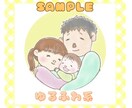 ふんわり優しい “ゆるふわアイコン” 制作します “ゆるふわ似顔絵アイコン” 笑顔が魅力のやわらかタッチ イメージ2