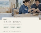 スマホ対応の1ページホームページを制作します サービス・料金・問い合わせを1ページに整理 イメージ7