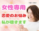 片思い・復縁・執着・失恋の苦しみ癒します 恋愛依存や執着で眠れない心を優しく癒します イメージ1