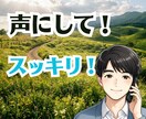 ココナラに疲れた出品者さんのお悩みお聞きします 売れない・待機がつらい…私も悩んだからこそ寄り添います イメージ6