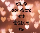 どんなささいな事でもお話聞きます 4歳差上女の子下男の子の子育てなどを経験しました。不育症です イメージ1