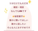 心のモヤモヤ解消します その悩みの根源、一緒に見つけませんか？ イメージ2