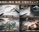 ジュエリーCAD図面構造の事前チェックします 鋳造 石留め 製造基準 工場目線 職人チェック イメージ1