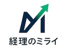 時間と安定を生み出す「記帳代行の基本」を教えます 自分の時間と安定した売上を両立する「記帳代行のやり方」 イメージ2