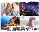 若者向けの動画編集代行します 数多くのYouTubeを見た私しか出来ない編集します！ イメージ1