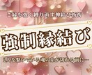 縁結祈祷 ｜縁を戻すための強制祈祷いたします ｜市杵島姫命様のお力による強制縁戻し イメージ1