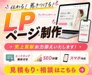 売上につながるLP・ランディングページ制作します ヒートマップ解析を導入して訴求力のあるデザインをご提供します イメージ1
