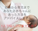 助産ママrinが妊娠出産育児の相談のります 元小児科看護師助産師の現役ママがお悩み解決します! イメージ1