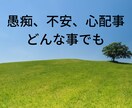 5分ちょこっと聴いて！あなたの笑顔のお手伝いします 誰かと繋がりたい！聴いてほしい！話してスッキリ！ イメージ3