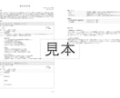 履歴書・職務経歴書をプロが添削/作成します 【通過率UP】現役転職エージェントが対応（最短即日納品） イメージ3