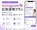 Instagram・Meta広告運用をいたします Instagram広告を活用して、商品・サービスの認知拡大 イメージ2