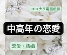 人生謳歌！シニアの恋愛や再婚の相談にのります シニアの恋愛を応援します。恋愛して残りの人生を楽しみましょ。 イメージ1