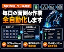 毎日の面倒な事務作業・コピペ作業を自動化します 丸投げOK！スプレッドシートやGmailの自動化ツール イメージ1