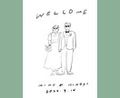 シンプルでやさしいウェディングイラスト描きます 結婚式のウェルカムボードやペーパーアイテムに使える！ イメージ1