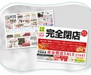 お店の広告チラシ制作承ります お店のイベントに合わせた広告をご提案致します！ イメージ4