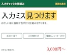 スプレッドシートの入力ミスを見つけます 空欄、重複、桁ちがい。気づく前に色で教えます イメージ1