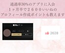 イメコンがデートメイクのアドバイスします 基礎的なメイクができる方向け異性ウケを意識したメイクをお伝え イメージ3