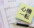 書類作成～面接対策まで実施します 元リクルートのキャリアアドバイザーが転職全般サポートします イメージ1