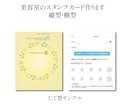二つ折りスタンプカードをお作りいたします 想いが伝わるカードデザイン。入稿データや印刷もお任せください イメージ1