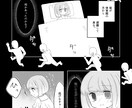 モノクロ／カラーの漫画をお描きします 広告用などお好きな用途で使える漫画をお求めの方へ イメージ5