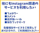 instagramコメント＋15〜100増やします 日本語ユーザーからのコメント増加！宣伝拡散 イメージ7