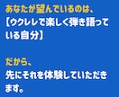 初回限定！お試し価格でウクレレ体験レッスンます ウクレレを買ったけれど何から始める？1曲弾いてみましょう！ イメージ8