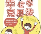 うつ専門カウンセラーがご相談にのります うつ病・双極症（双極性障害）のお悩み相談にのります イメージ3