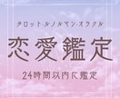 タロット/ルノルマン/オラクルで占います モヤモヤする恋のお悩み一緒に解消しませんか？ イメージ5