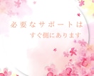 自分を分かってほしいあなたに寄り添います 誰にも言えない不安や悩みを安心して話せます イメージ8