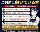 MEO対策｜Googleマップで集客サポートします Googleマップ上位表示の施策を対抗で運用サポート！ イメージ7