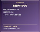 月と星の招待状と飾るボードを制作します 招待状・会場ボード・お礼カードの3点 イメージ2