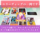 お好きなタロット＆オラクルで！お悩みお1つ占います ご相談内容が「お1つ」の方はこちら☆3日以内に結果をお届け！ イメージ10
