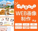 MV・バナー・サムネイル・WEB画像制作します パッと目をひく高品質なデザインお任せください！ イメージ1